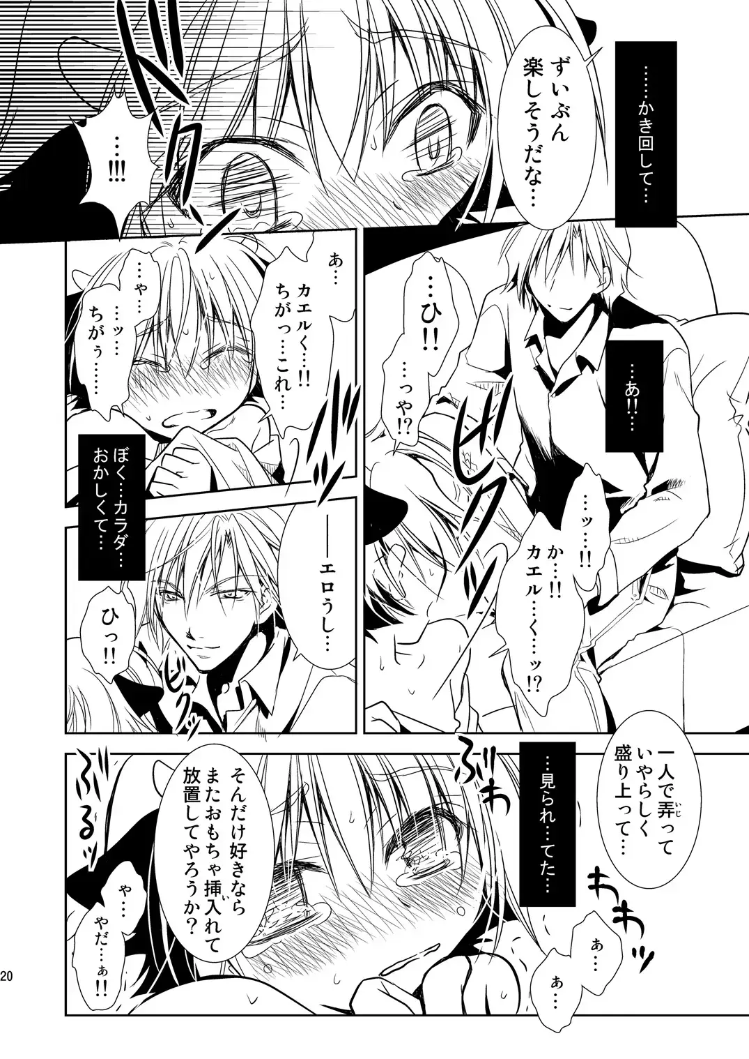 [Mizuno Tohko] ナイト・スレイブ Fhentai - Page 20
