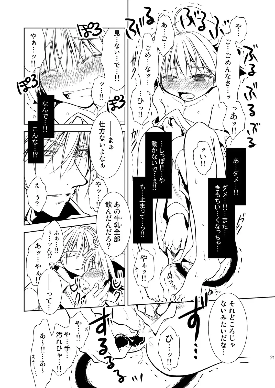[Mizuno Tohko] ナイト・スレイブ Fhentai - Page 21