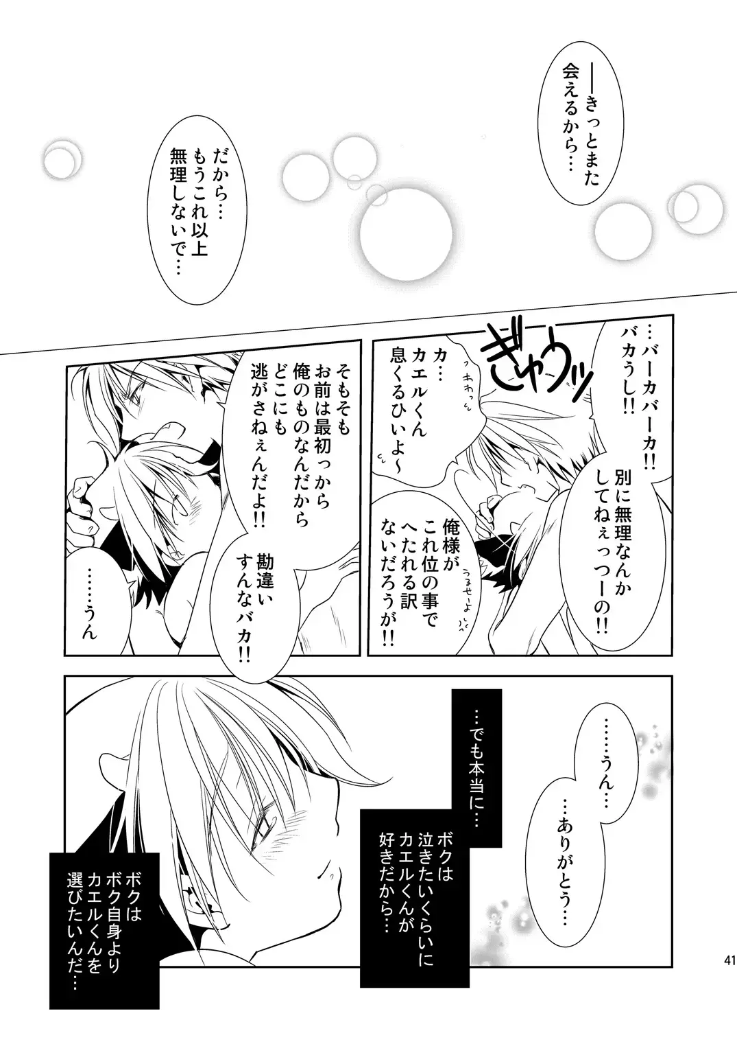 [Mizuno Tohko] ナイト・スレイブ Fhentai - Page 41