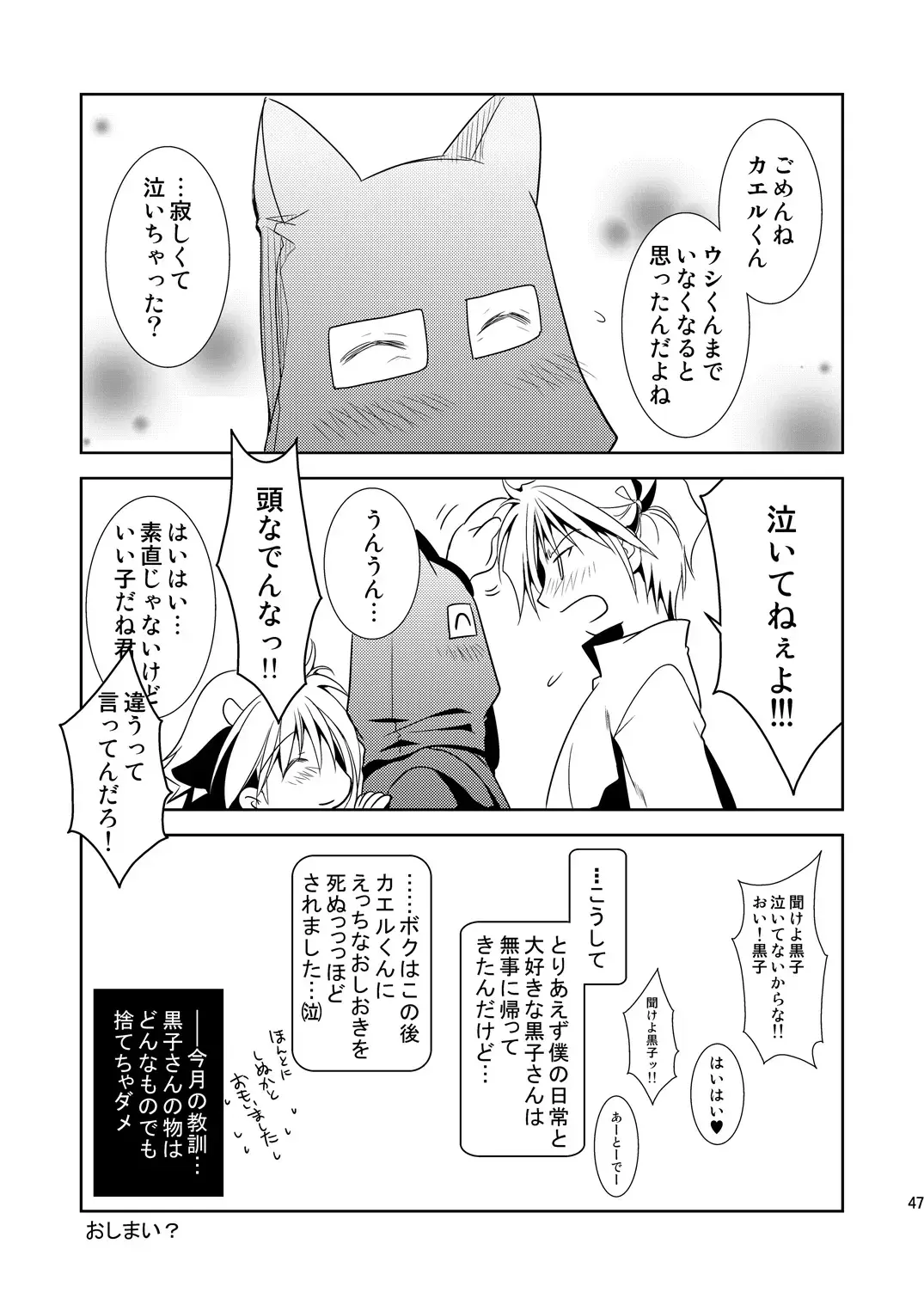 [Mizuno Tohko] ナイト・スレイブ Fhentai - Page 47