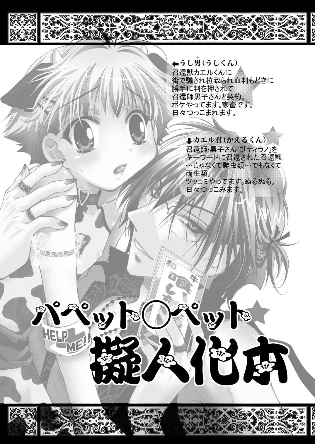 [Mizuno Tohko] ナイト・スレイブ Fhentai - Page 5