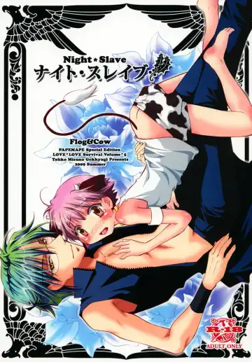 Read [Mizuno Tohko] ナイト・スレイブ - Fhentai