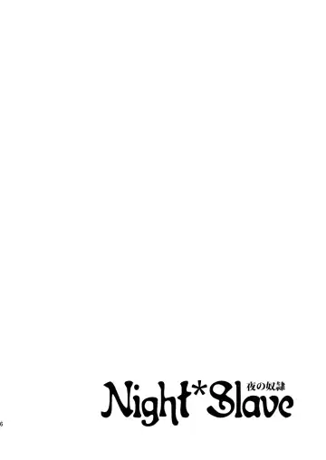 [Mizuno Tohko] ナイト・スレイブ Fhentai - Page 6
