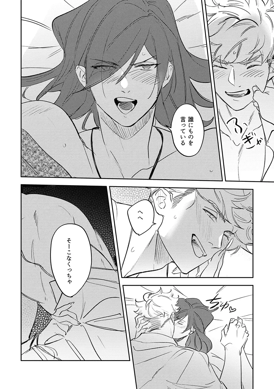 vacances Fhentai - Page 22