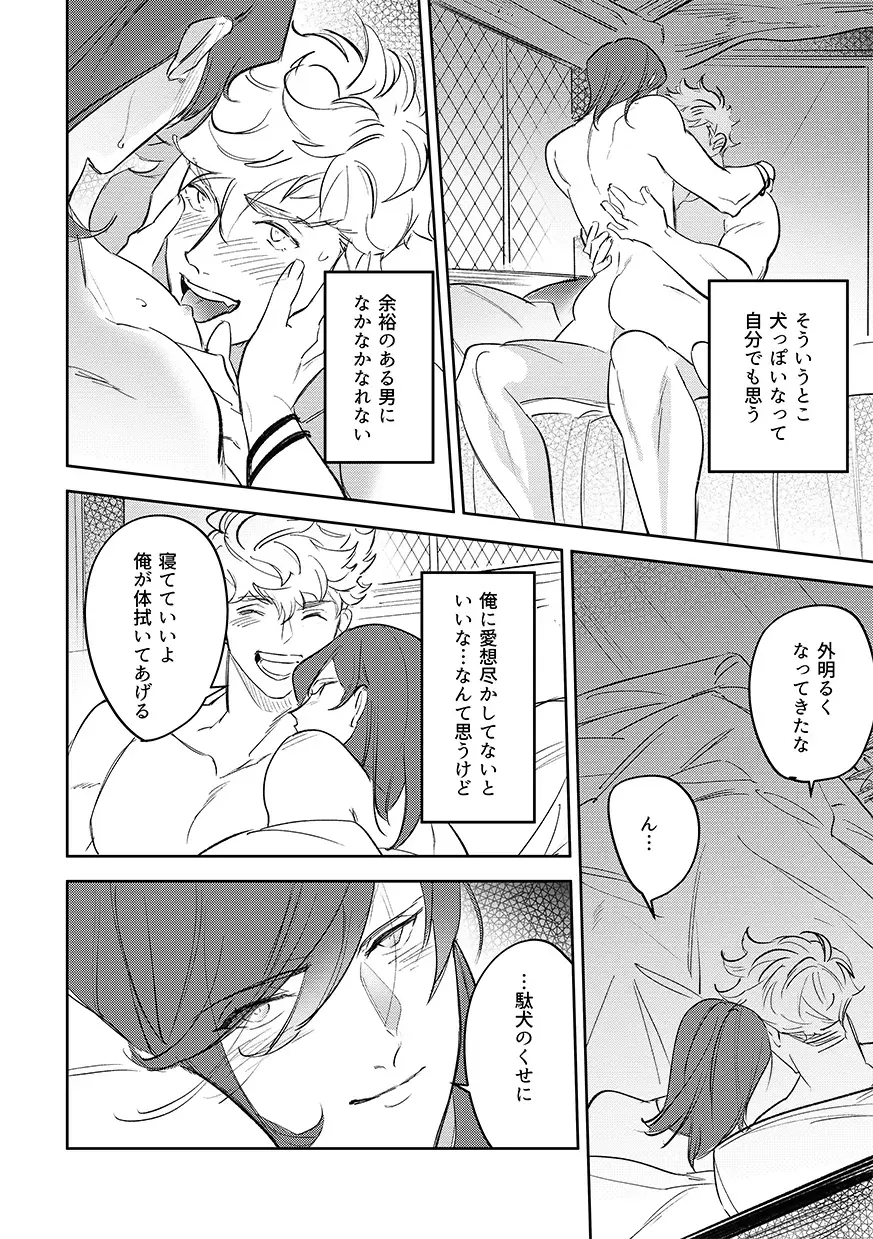 vacances Fhentai - Page 24