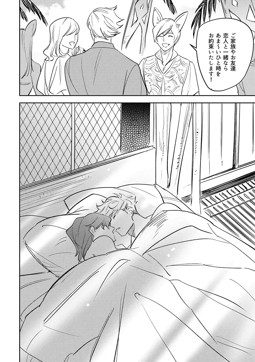 vacances Fhentai - Page 26