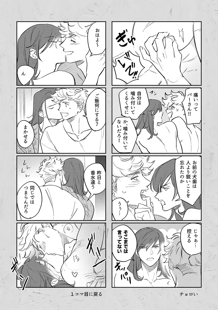 vacances Fhentai - Page 29