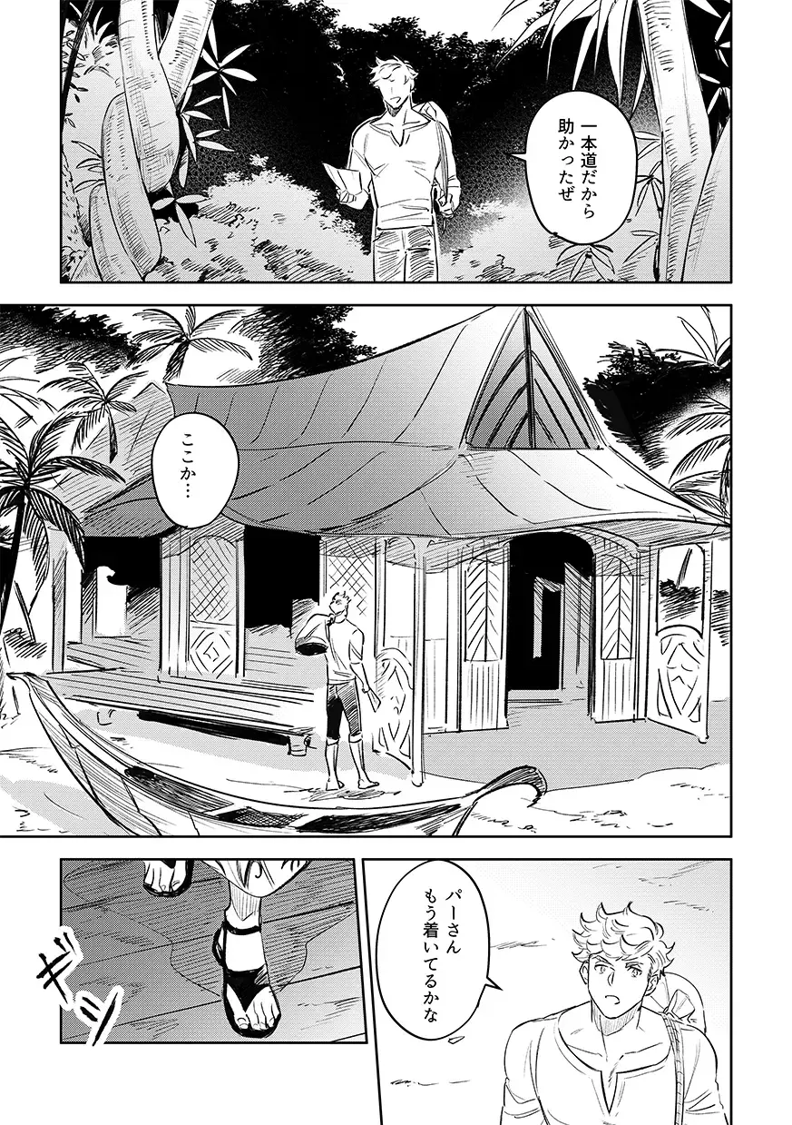 vacances Fhentai - Page 5