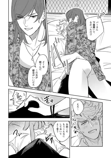 vacances Fhentai - Page 12