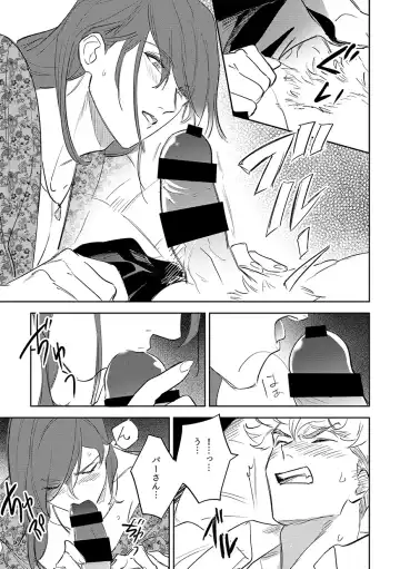 vacances Fhentai - Page 13