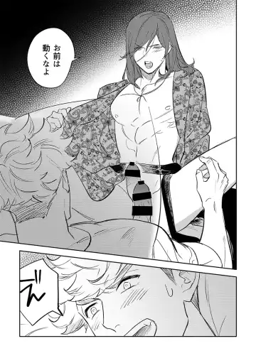 vacances Fhentai - Page 15