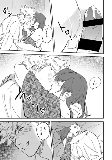 vacances Fhentai - Page 21