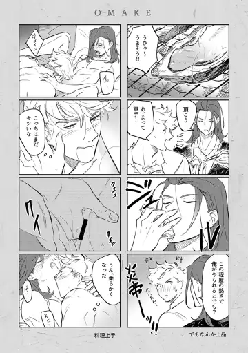 vacances Fhentai - Page 28