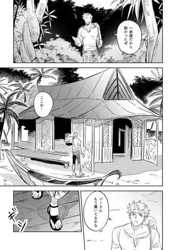 vacances Fhentai - Page 5