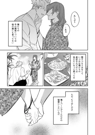 vacances Fhentai - Page 7