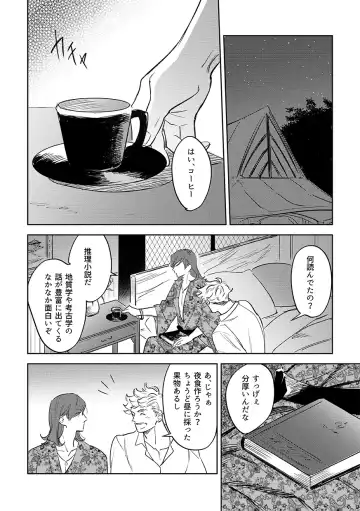 vacances Fhentai - Page 8