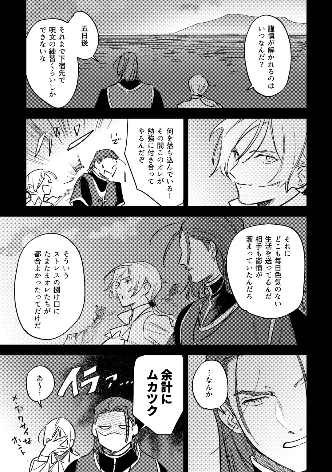 16souls Fhentai - Page 10