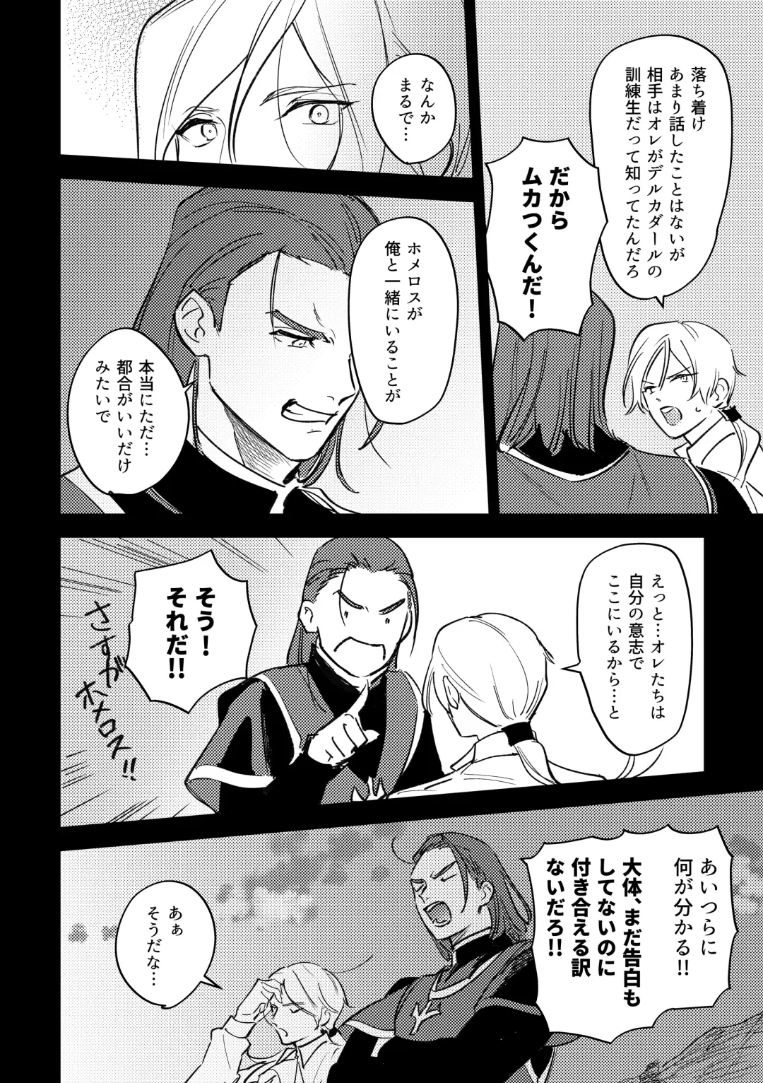 16souls Fhentai - Page 11