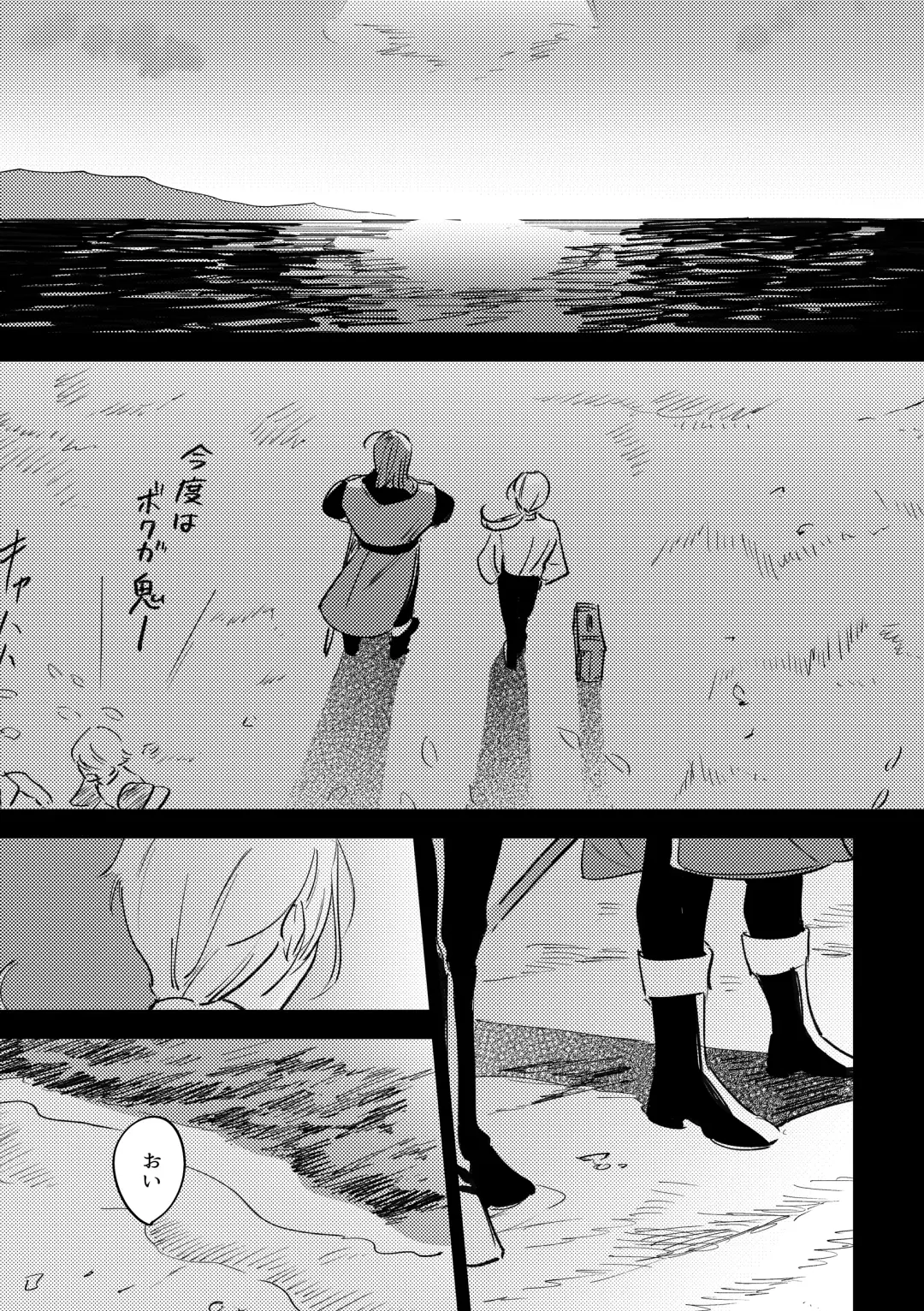 16souls Fhentai - Page 12