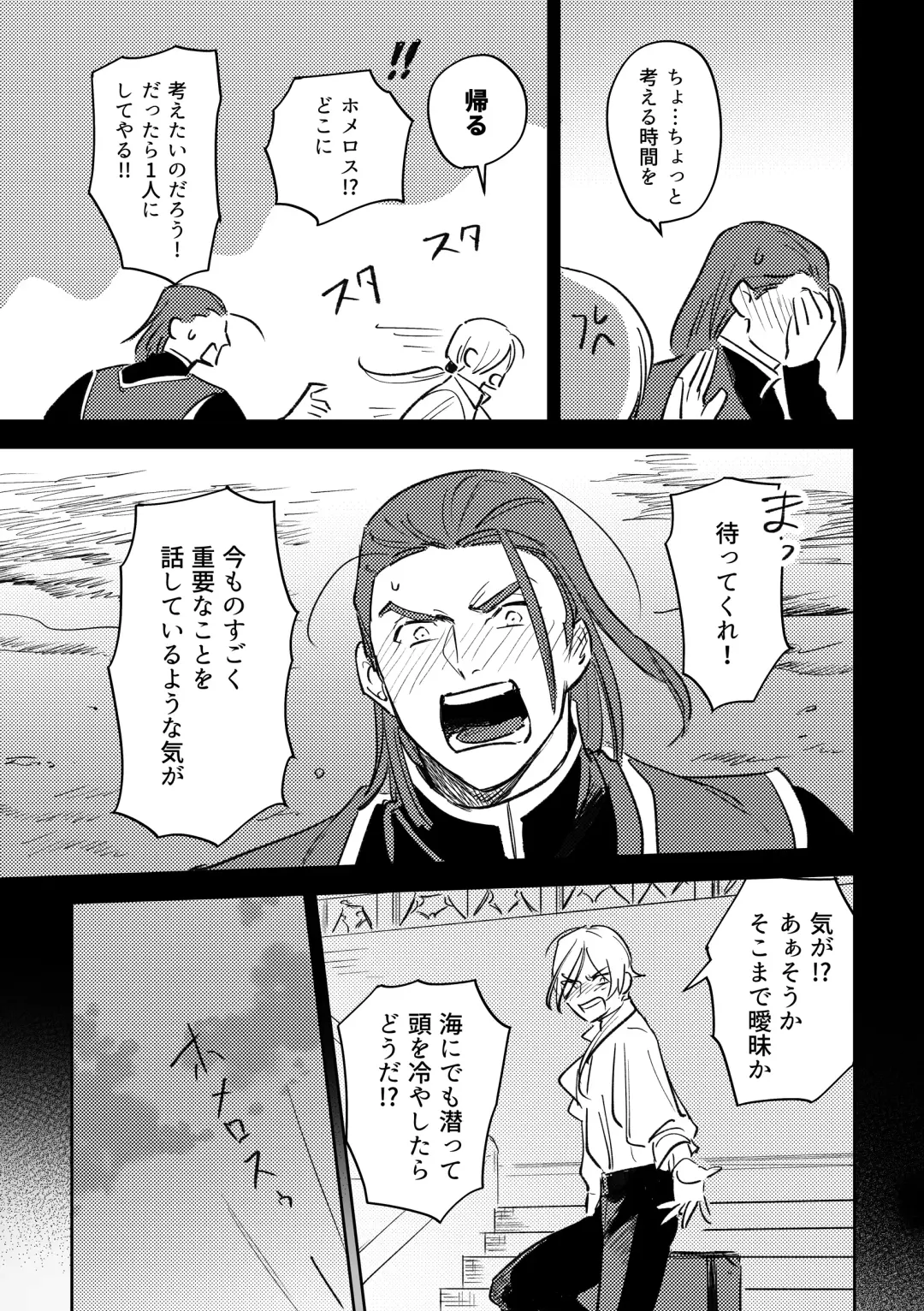 16souls Fhentai - Page 14