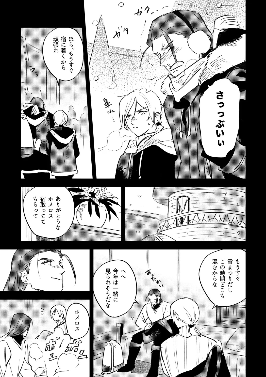 16souls Fhentai - Page 16