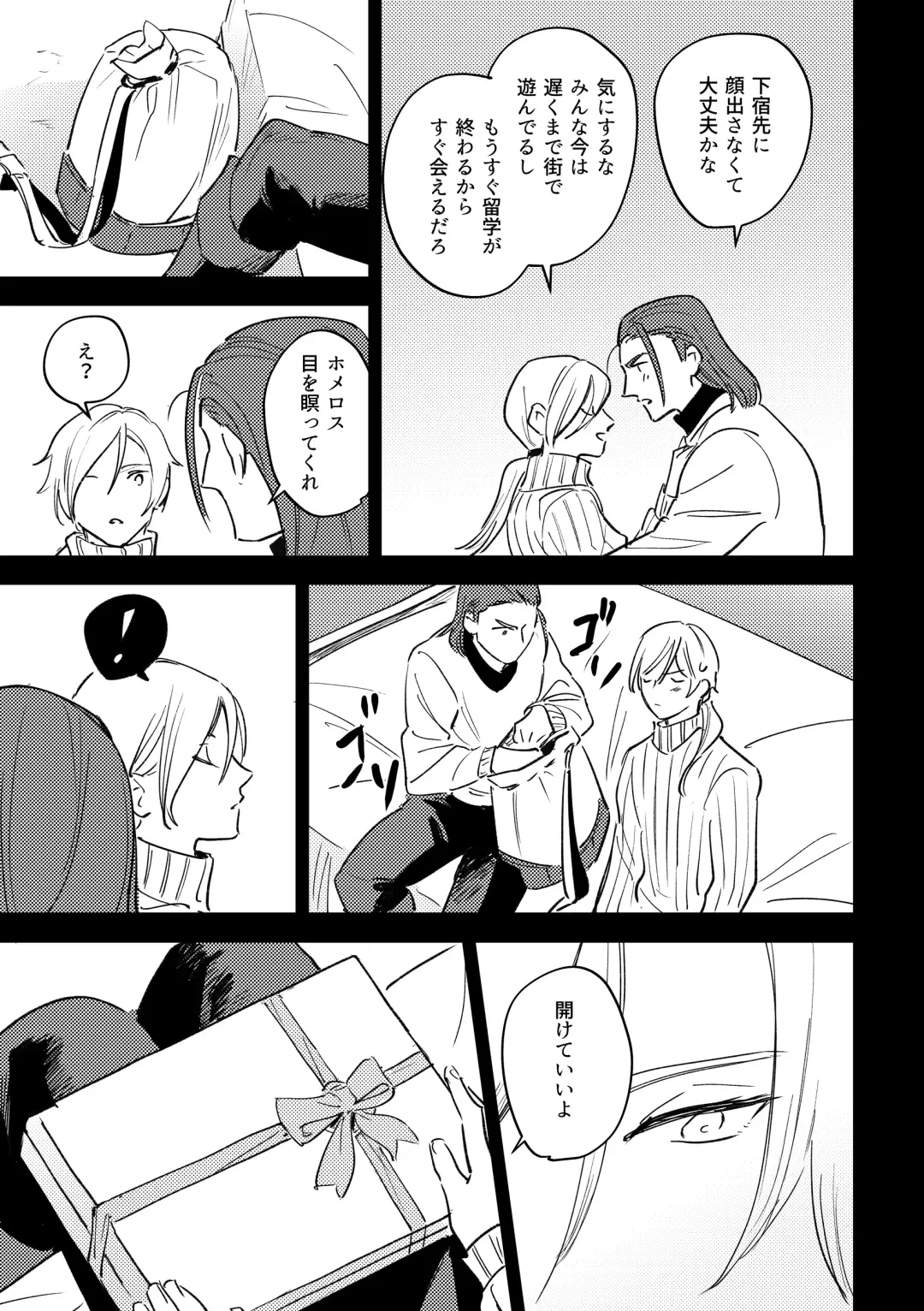 16souls Fhentai - Page 18