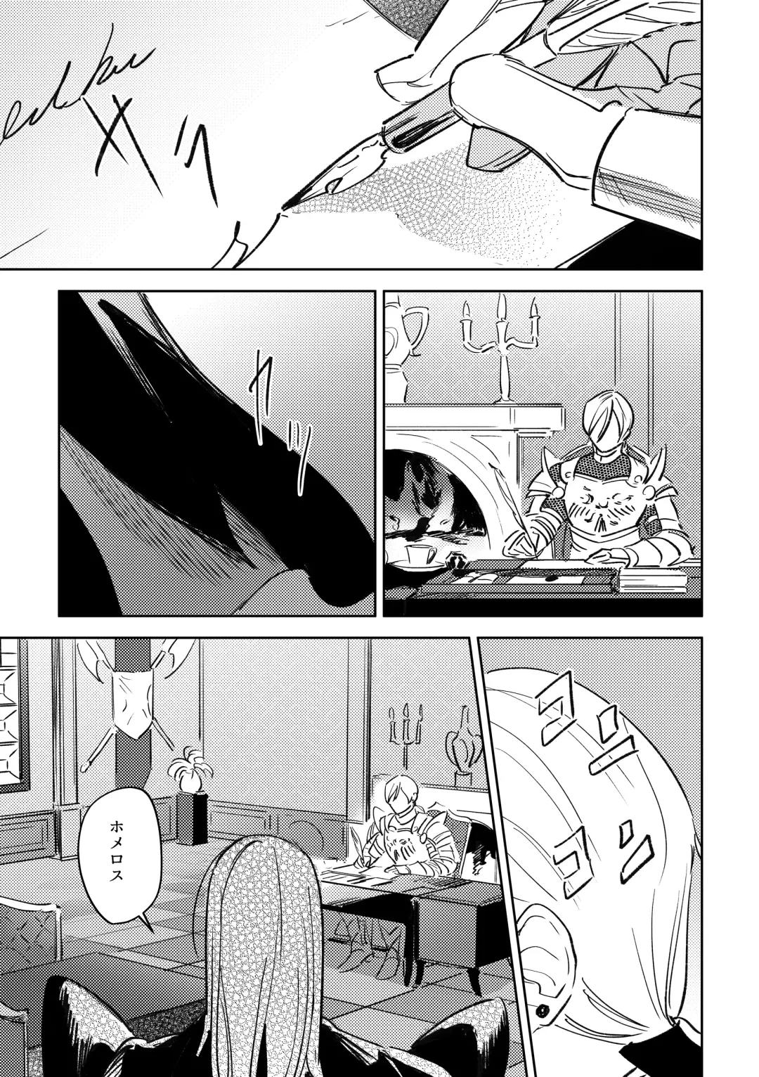 16souls Fhentai - Page 24