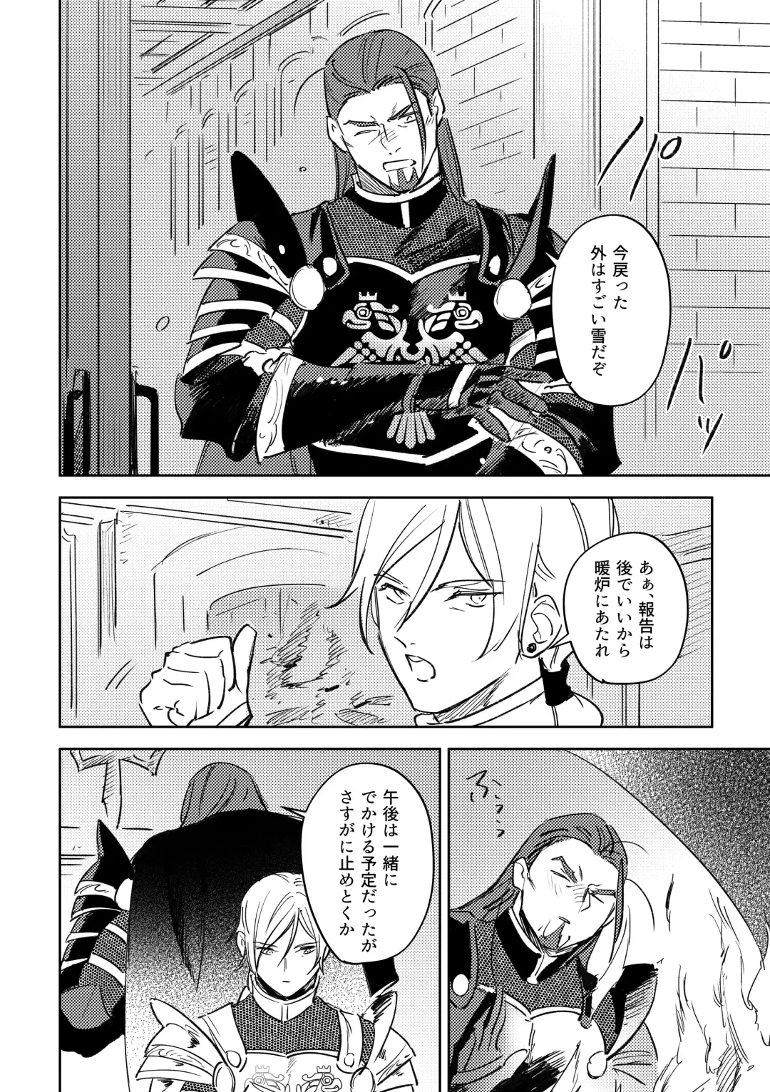 16souls Fhentai - Page 25