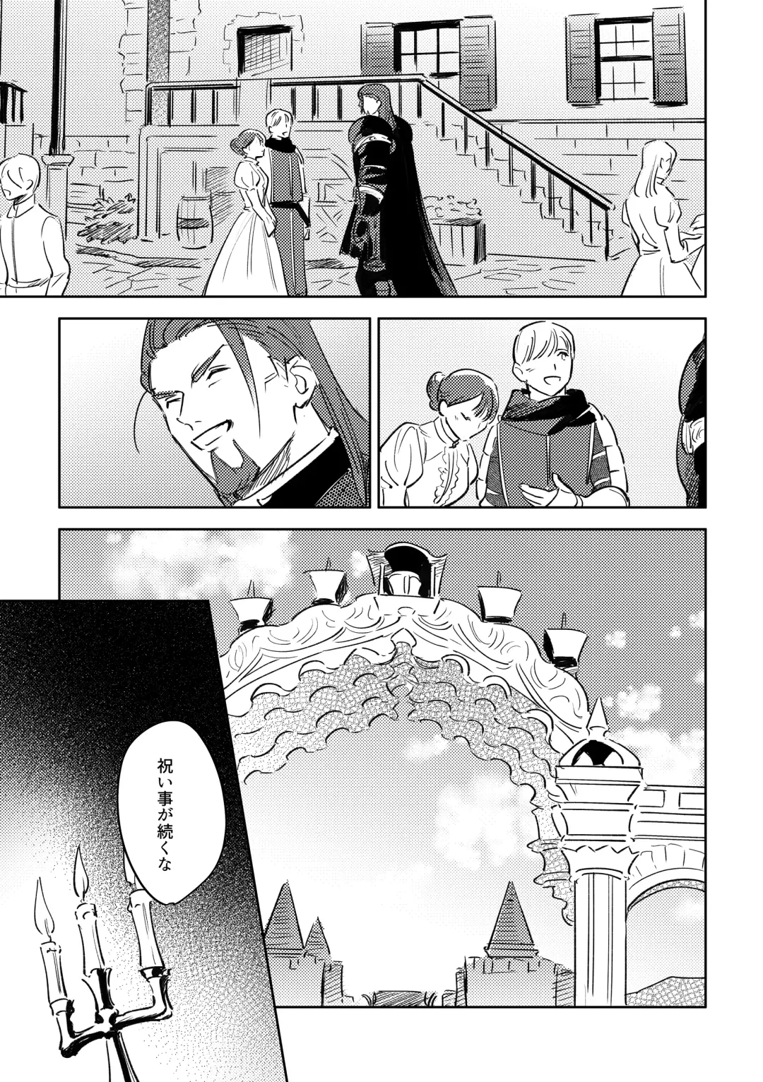 16souls Fhentai - Page 28