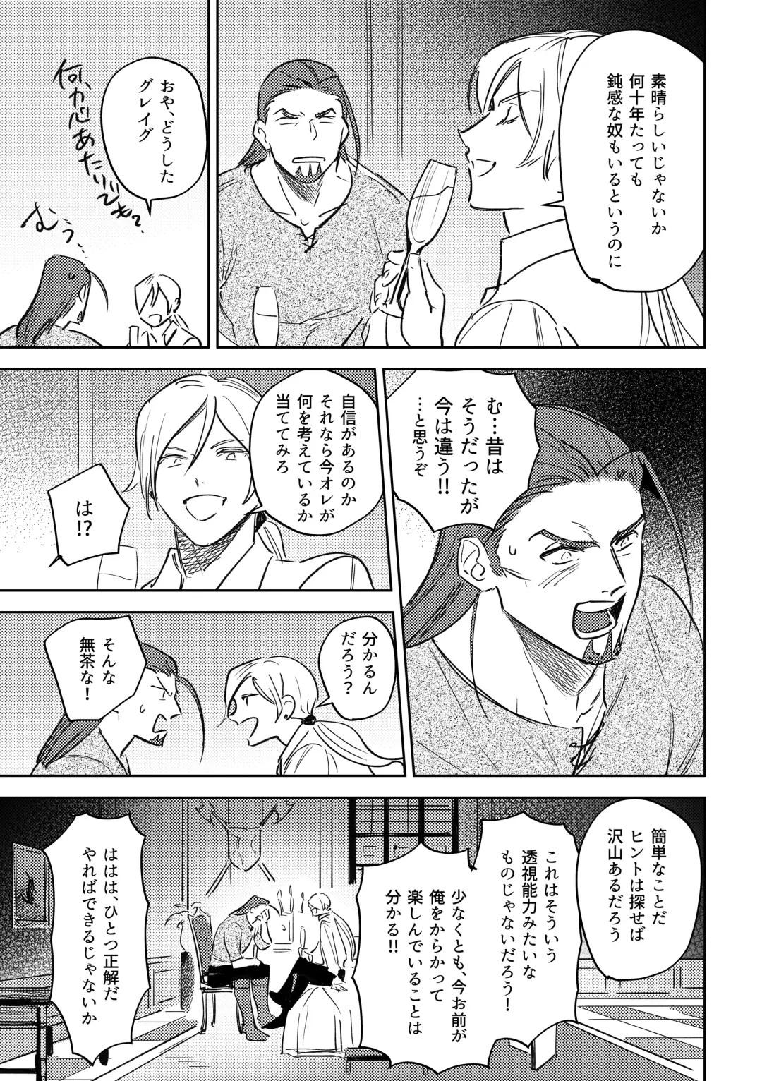 16souls Fhentai - Page 30