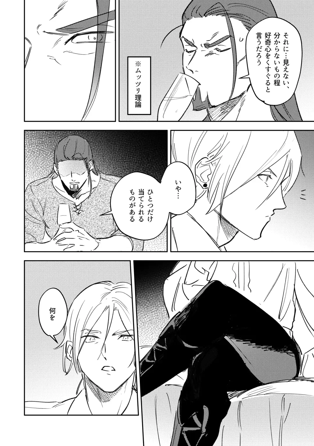 16souls Fhentai - Page 31