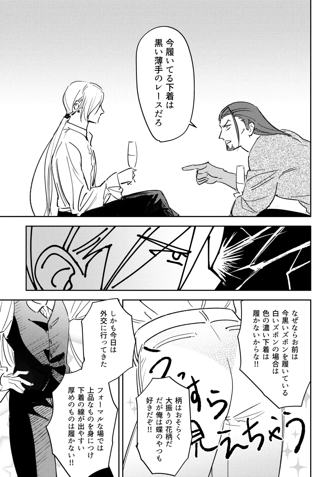 16souls Fhentai - Page 32