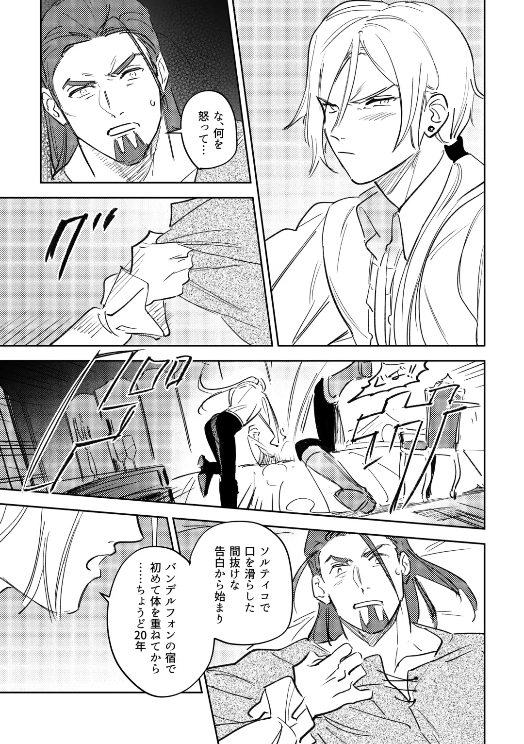 16souls Fhentai - Page 34