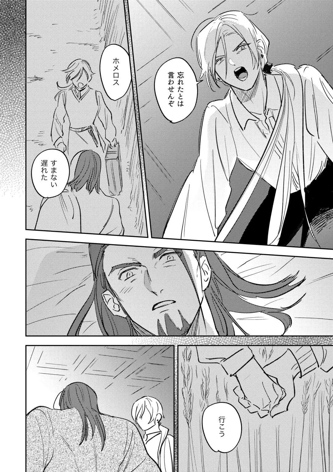 16souls Fhentai - Page 35