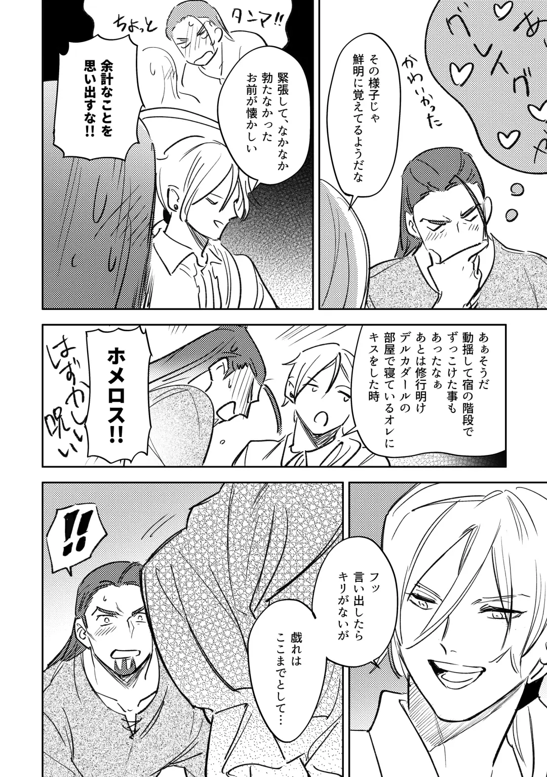 16souls Fhentai - Page 37