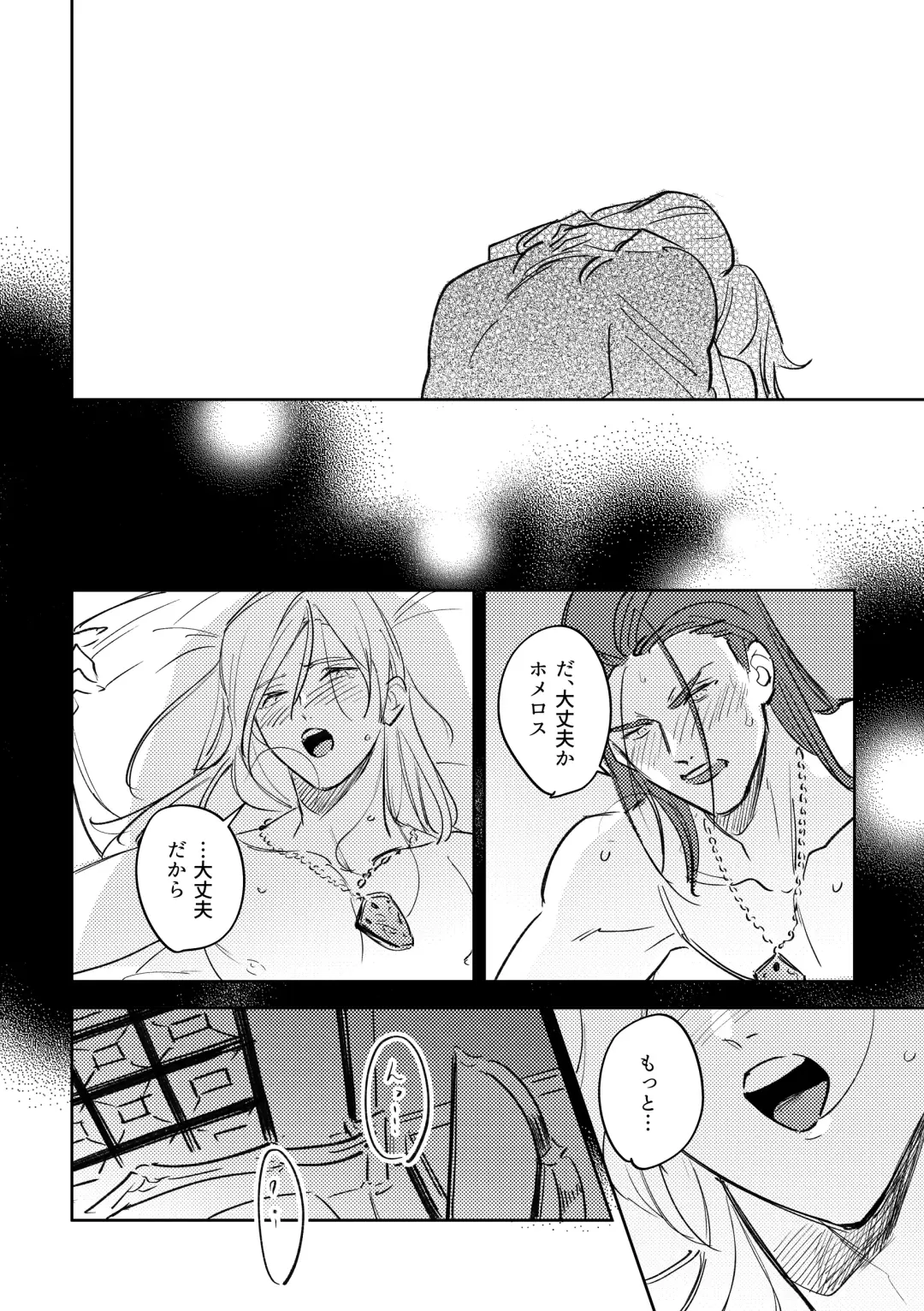 16souls Fhentai - Page 39