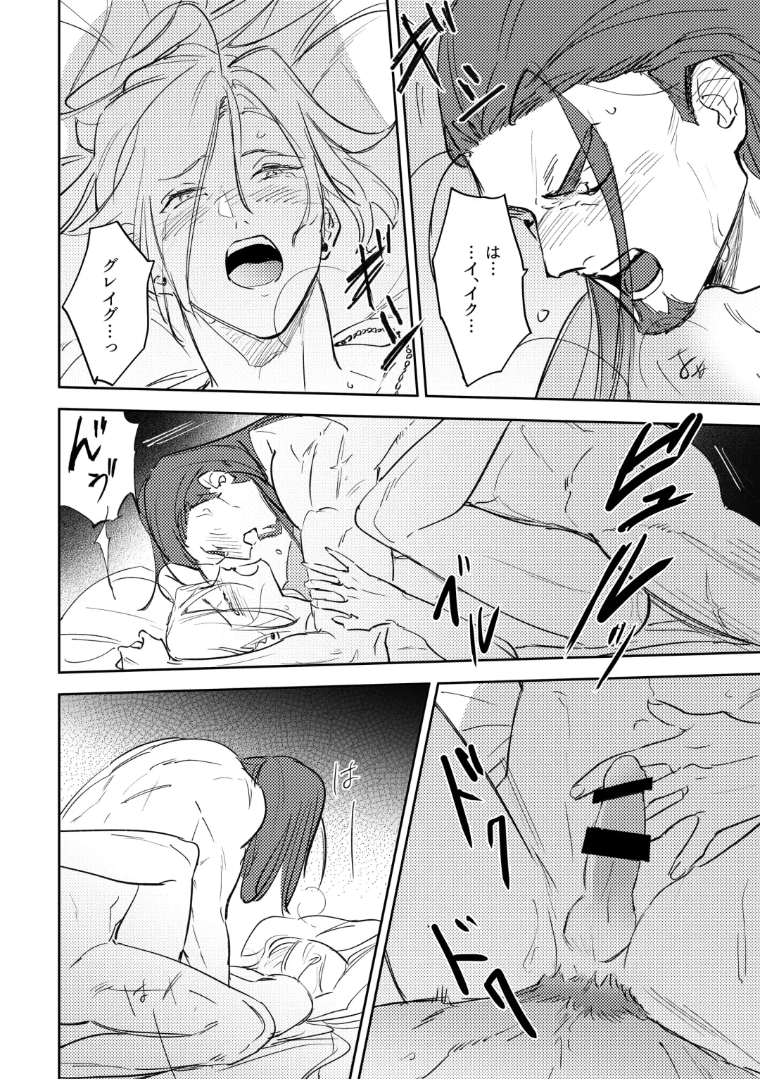 16souls Fhentai - Page 41