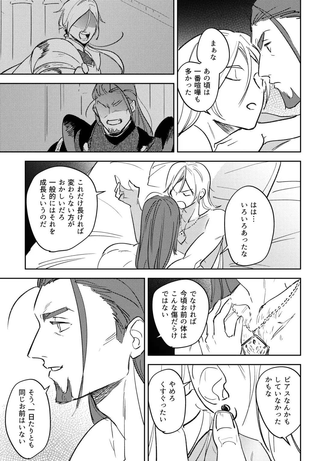 16souls Fhentai - Page 44