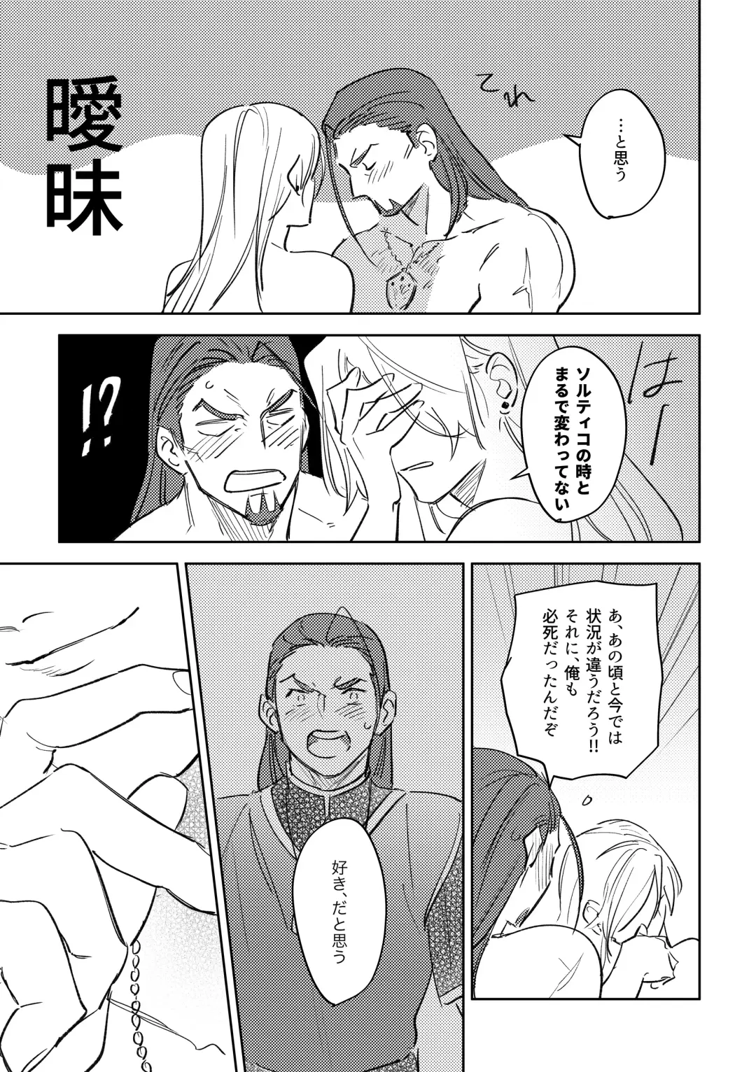 16souls Fhentai - Page 46