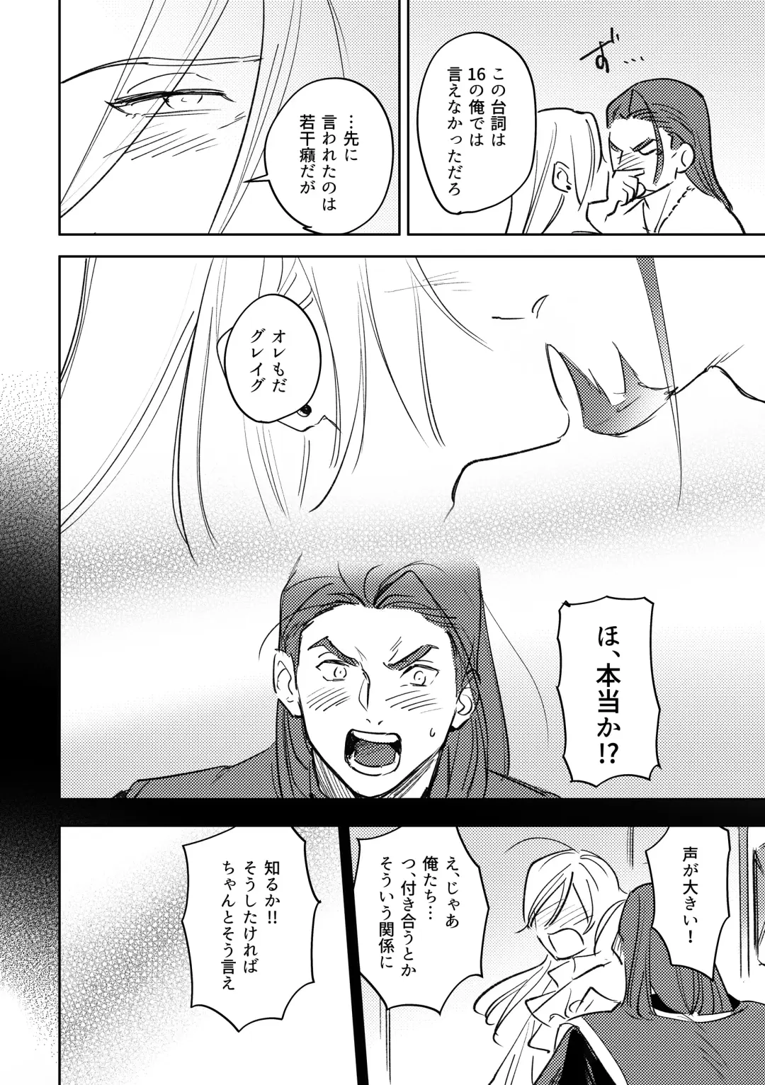 16souls Fhentai - Page 49