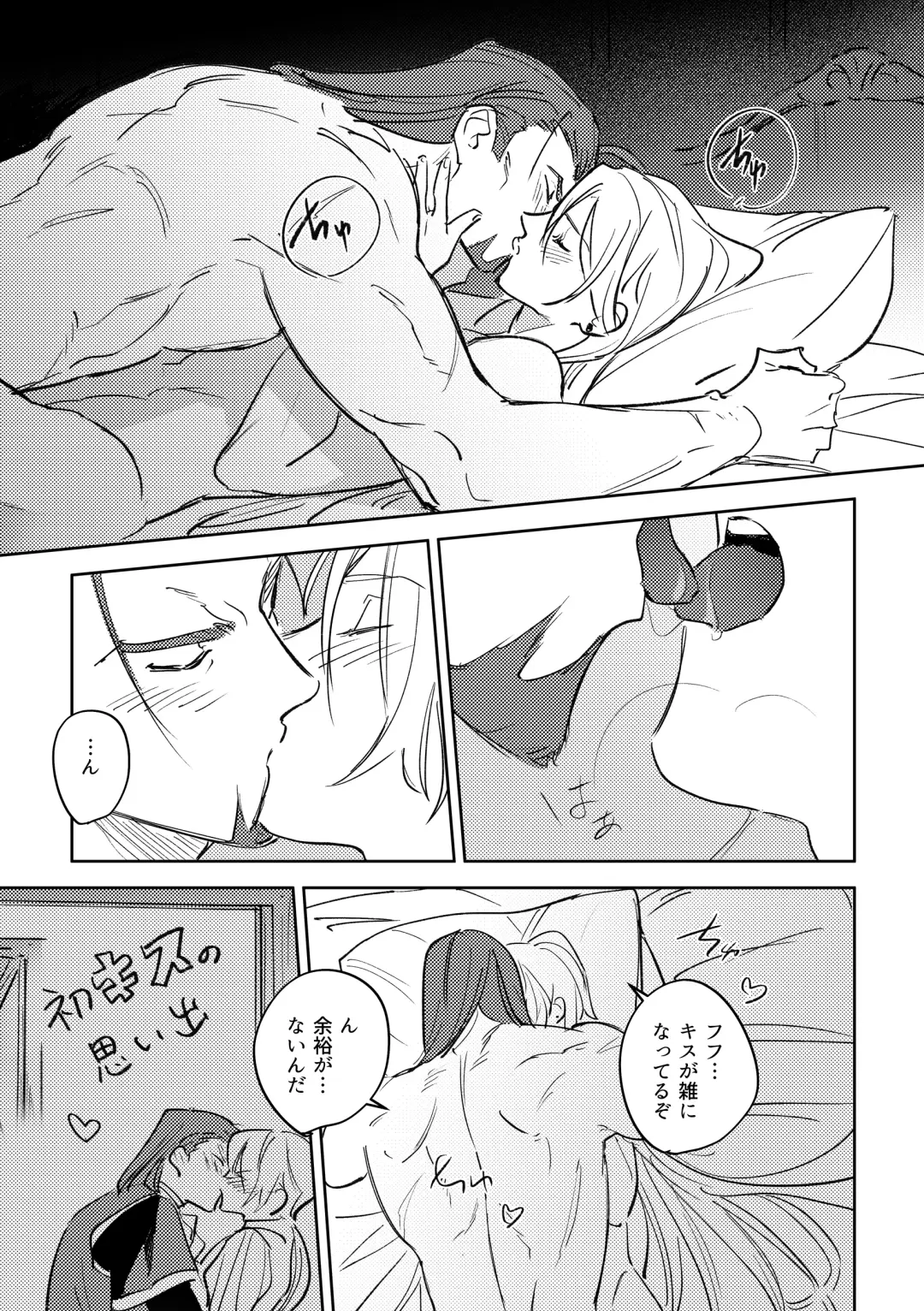 16souls Fhentai - Page 50