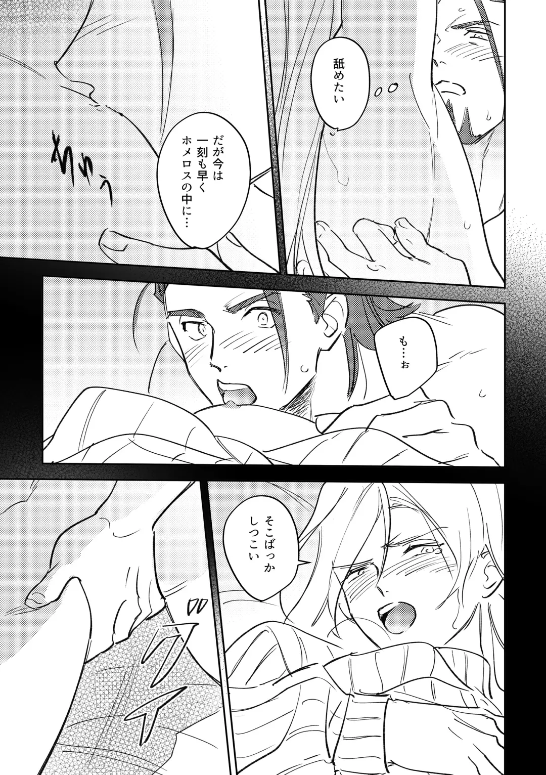 16souls Fhentai - Page 54