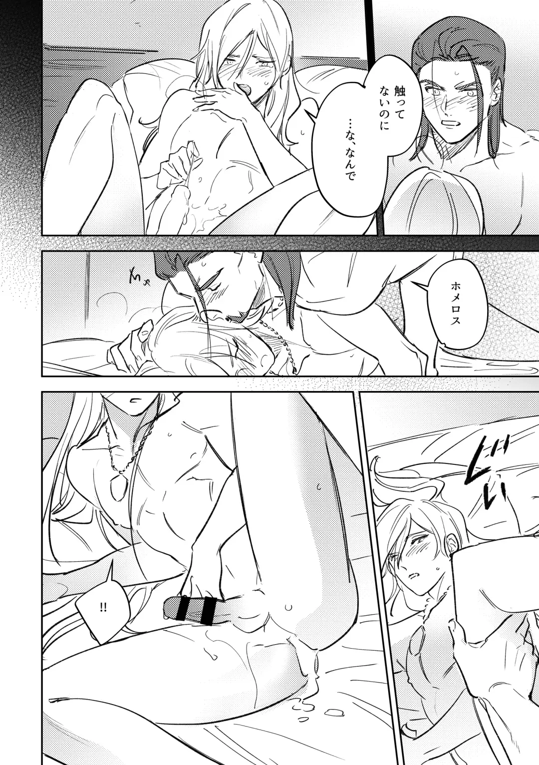 16souls Fhentai - Page 57