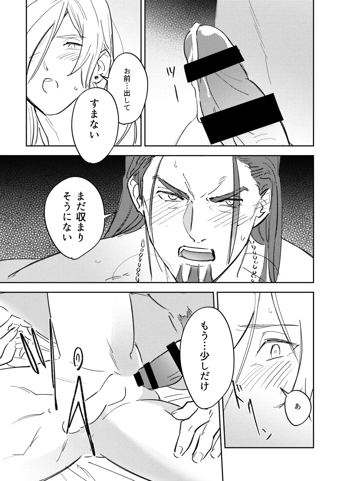 16souls Fhentai - Page 58