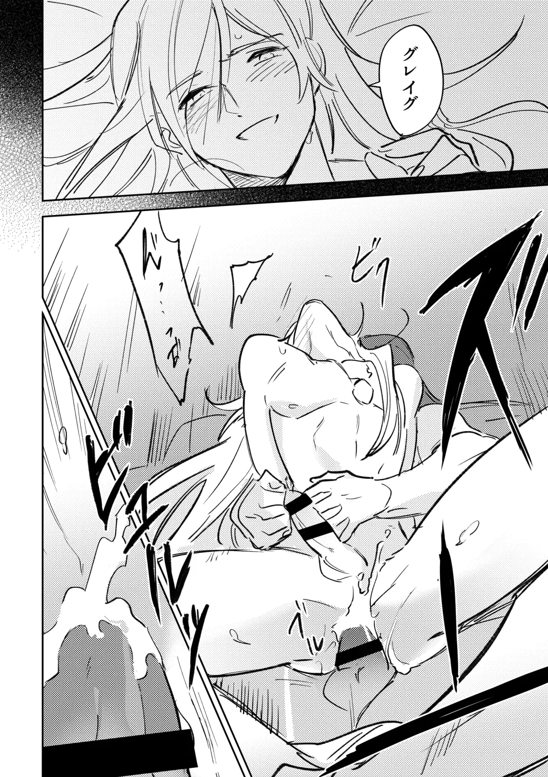 16souls Fhentai - Page 61