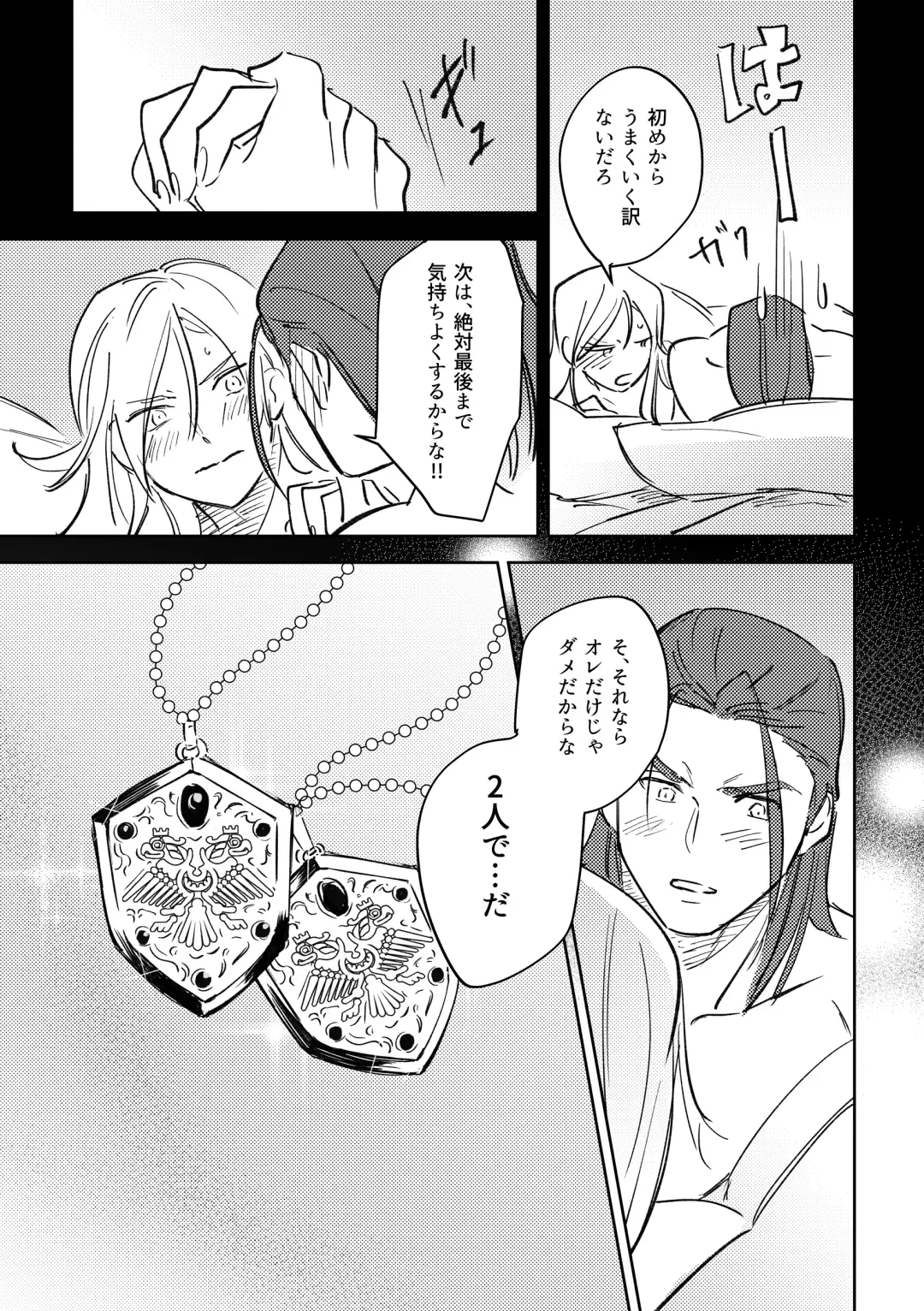 16souls Fhentai - Page 64