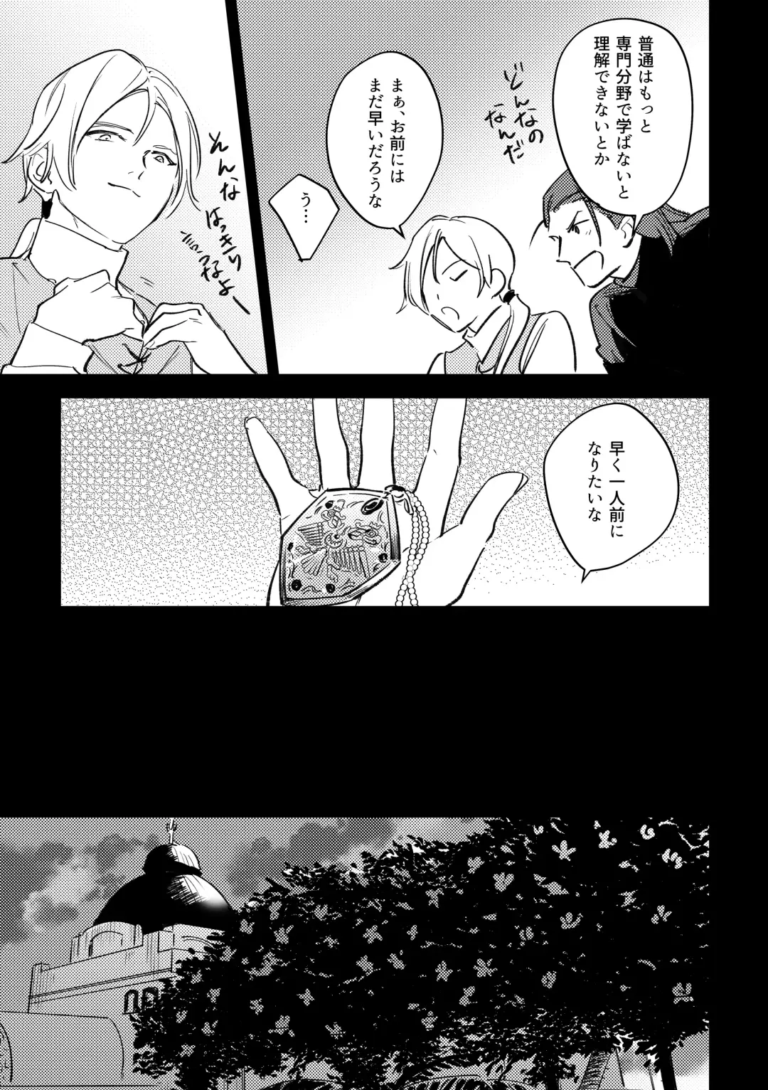 16souls Fhentai - Page 8