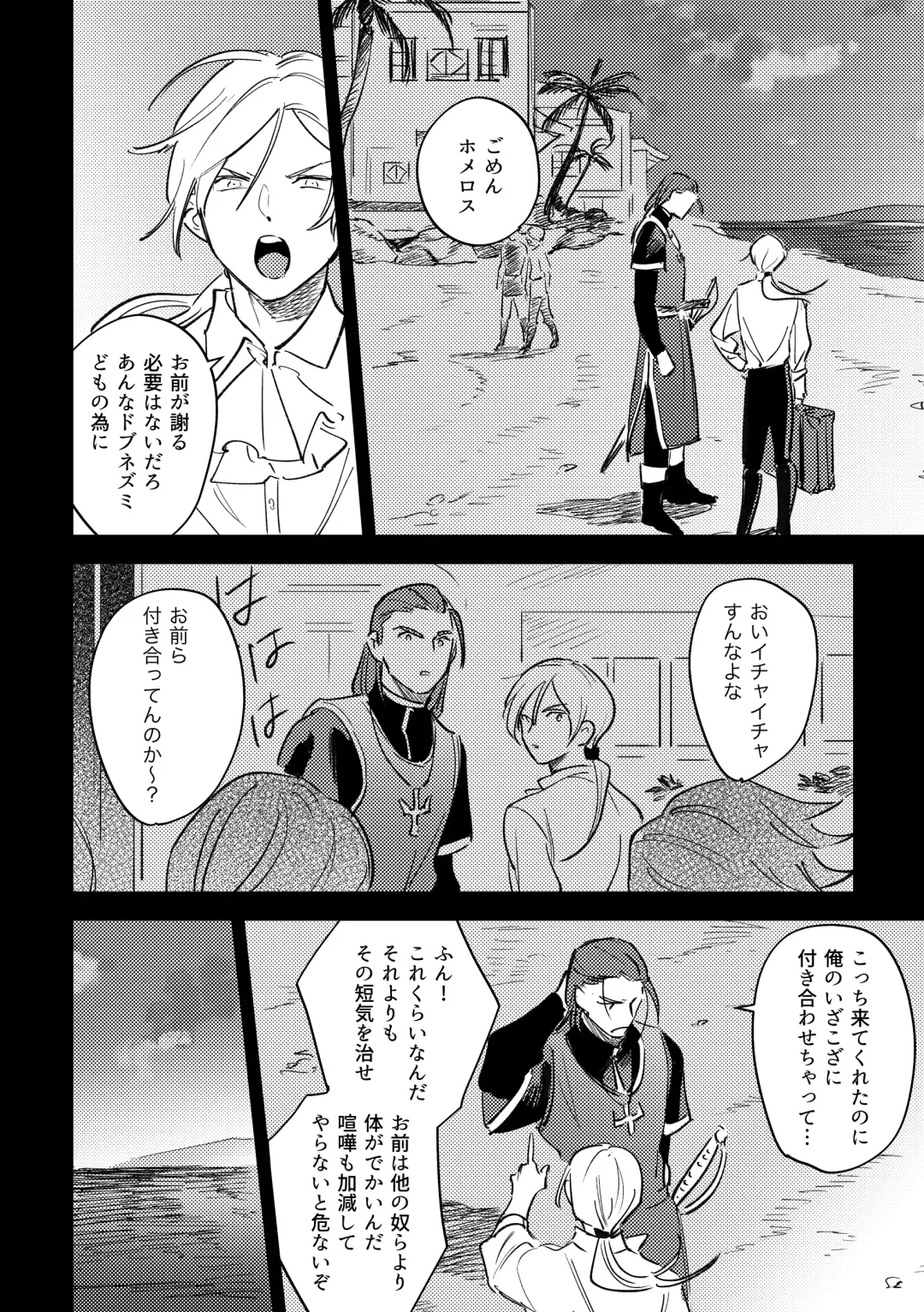 16souls Fhentai - Page 9