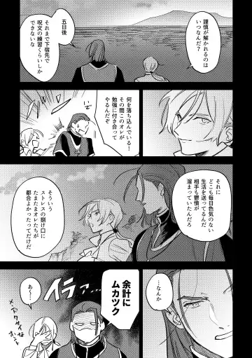 16souls Fhentai - Page 10