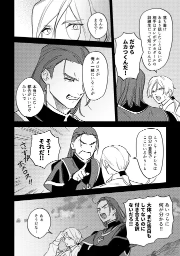 16souls Fhentai - Page 11